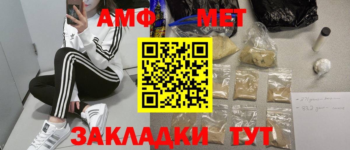 АМФЕТАМИН  Вход с VPN  Amphetamine  Амфетамин Premium  Павловский Посад 