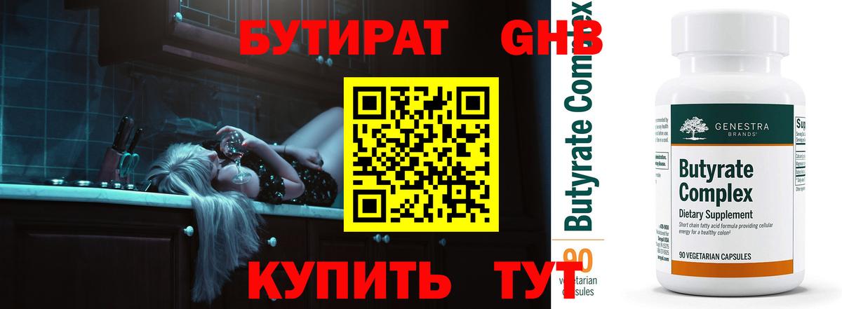 Павловский Посад  Бутират Butirat  Бутират  Вход с VPN 