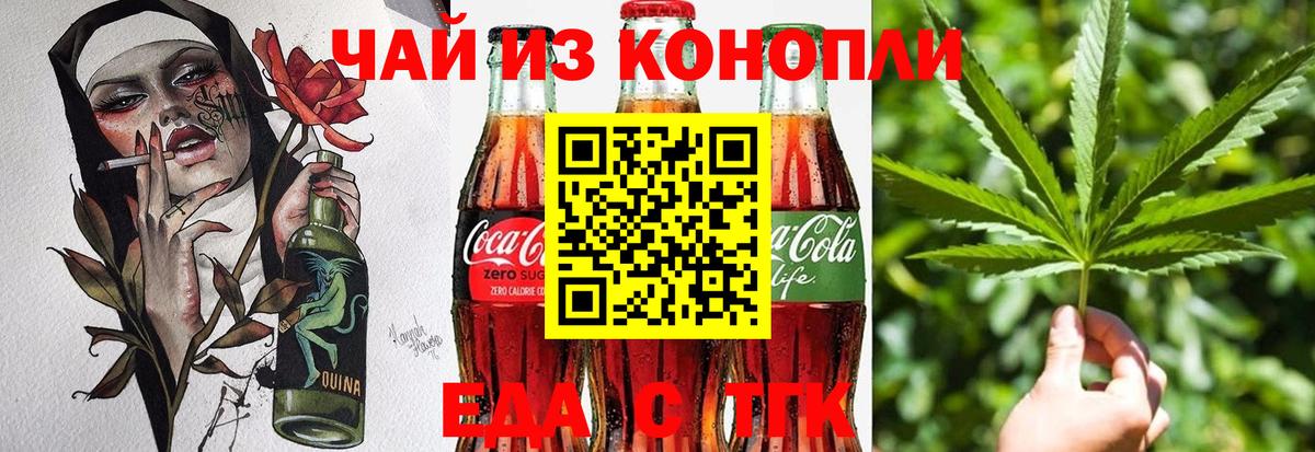 Павловский Посад  Печенье с ТГК конопля  Вход с VPN 