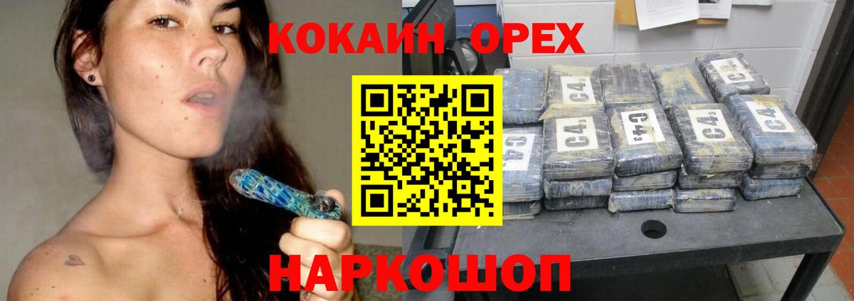 COCAIN  Вход с VPN  Павловский Посад  Кокаин Columbia 