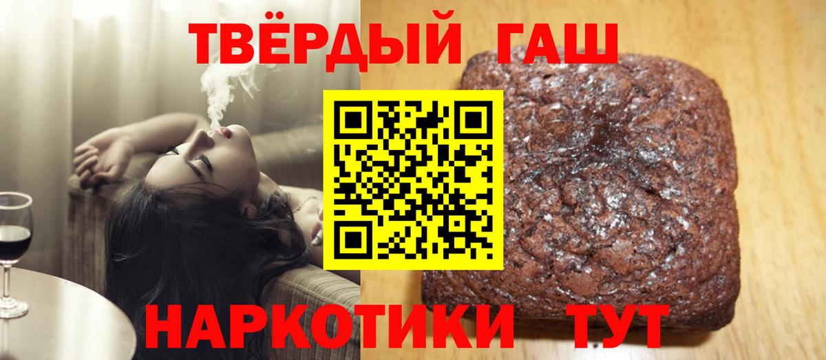 ГАШ индика сатива  ГАШ Изолятор  Вход с VPN  Павловский Посад 