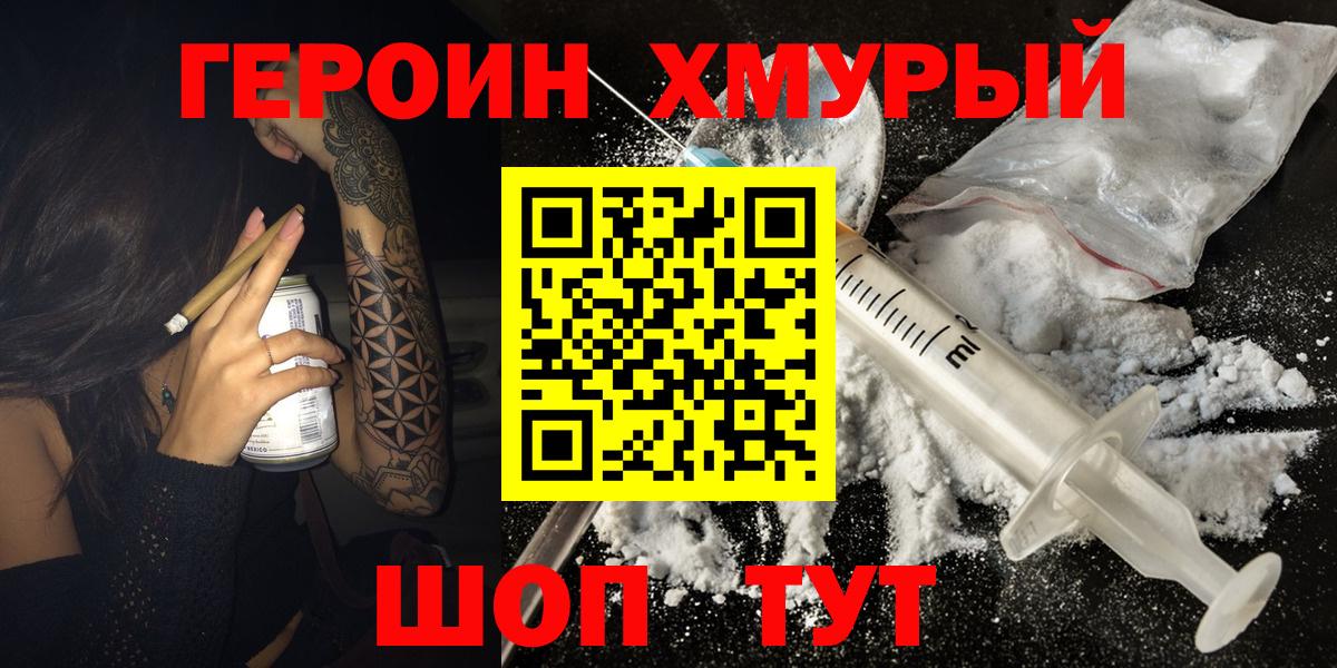 ГЕРОИН афганец Павловский Посад