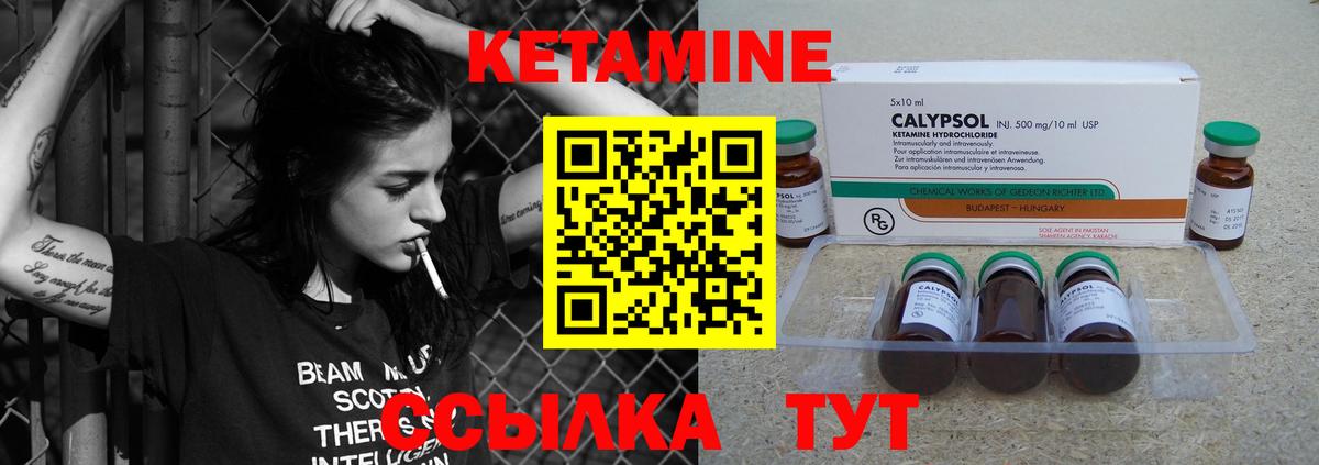 КЕТАМИН VHQ Павловский Посад