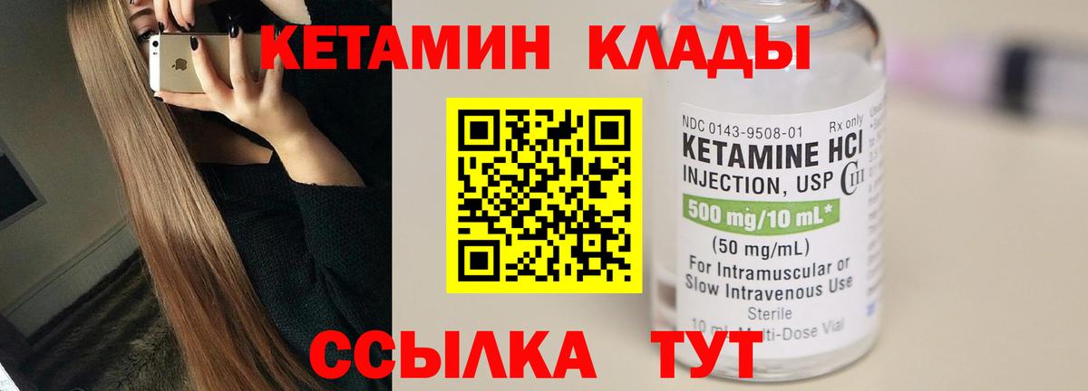 Павловский Посад  Кетамин ketamine  Вход с VPN 