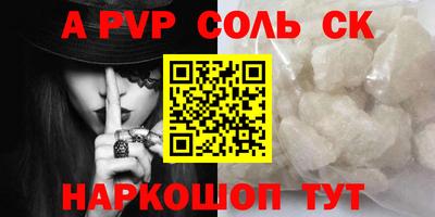 соль ск Тверь