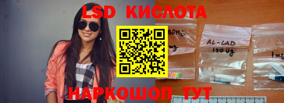 Лсд 25 экстази кислота Павловский Посад
