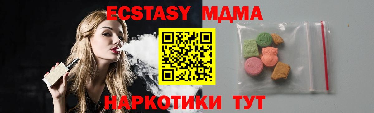 MDMA кристаллы Павловский Посад