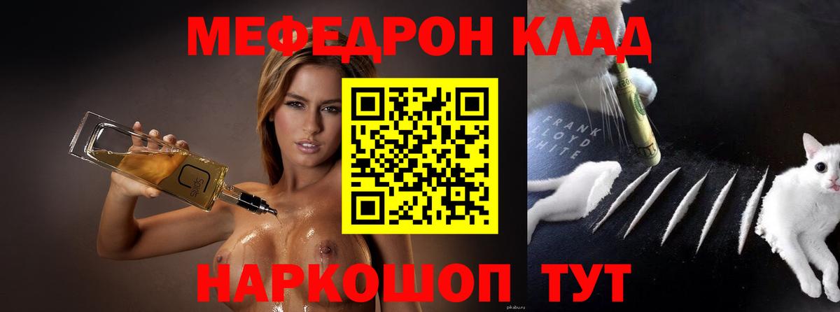 МЕФ Павловский Посад