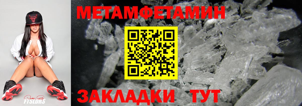 Метамфетамин Methamphetamine Павловский Посад