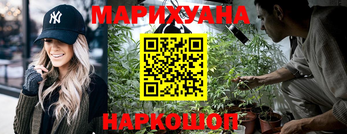 МАРИХУАНА тримм  МАРИХУАНА THC 21%  Каннабис план  Вход с VPN  Марихуана VHQ  Павловский Посад 